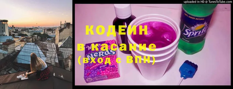 Кодеиновый сироп Lean Purple Drank  дарнет шоп  Дегтярск 