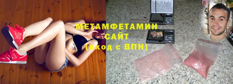 МЕТАМФЕТАМИН Methamphetamine Дегтярск